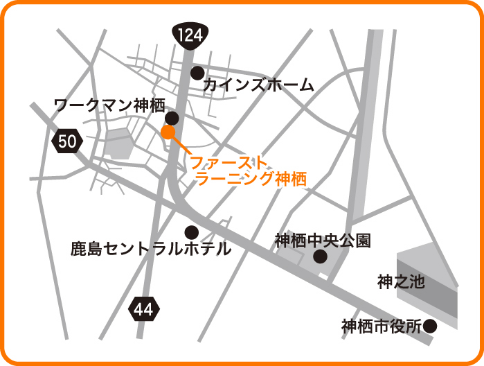 ファーストラーニング神栖の地図